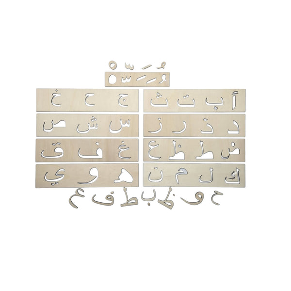 مسطرة الحروف العربية