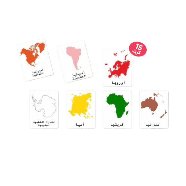 بطاقات القارات