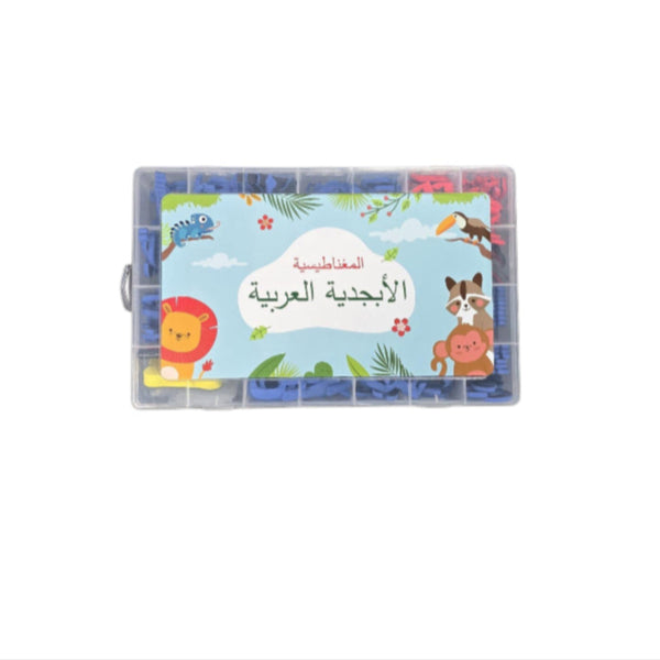 صندوق المغناطيسية للأبجدية العربية