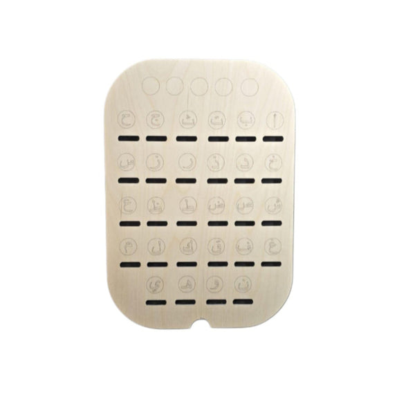 لوح خشبي – مطابقة الحروف العربية وتكوين الكلمات