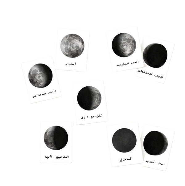 مجموعة بطاقات تعليمية للقمر تحتوي على مراحل قمرية مختلفة مع تسميات باللغة العربية للتعلم.
